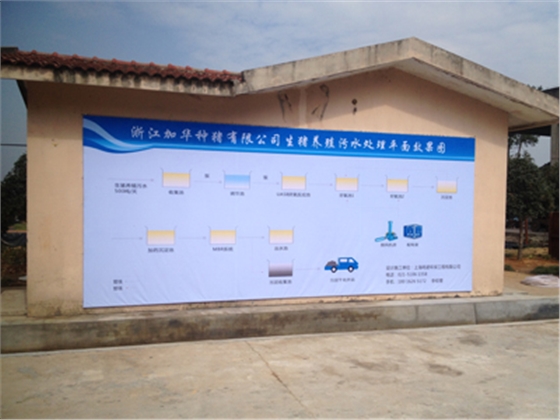 龍鐵養(yǎng)殖污水處理項(xiàng)目 龍鐵養(yǎng)殖污水處理項(xiàng)目