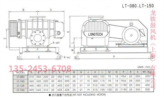龍鐵三葉羅茨鼓風機參數(shù)尺寸圖