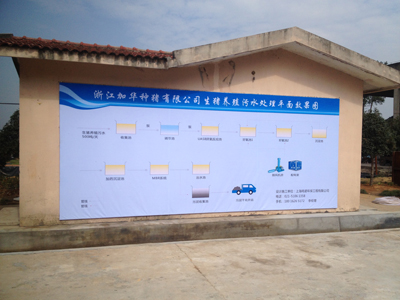 龍鐵養(yǎng)殖污水處理項(xiàng)目 龍鐵養(yǎng)殖污水處理項(xiàng)目