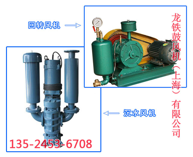 潛水處理鼓風機