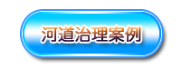沉水風(fēng)機(jī)河道治理案例