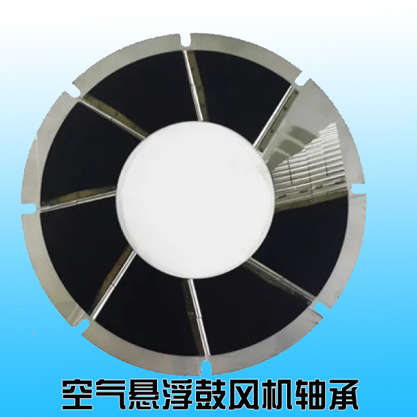 空氣懸浮鼓風(fēng)機(jī)軸承.jpg 空氣懸浮鼓風(fēng)機(jī)軸承.jpg