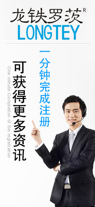 歡迎注冊(cè)龍鐵網(wǎng)站會(huì)員 歡迎注冊(cè)龍鐵網(wǎng)站會(huì)員