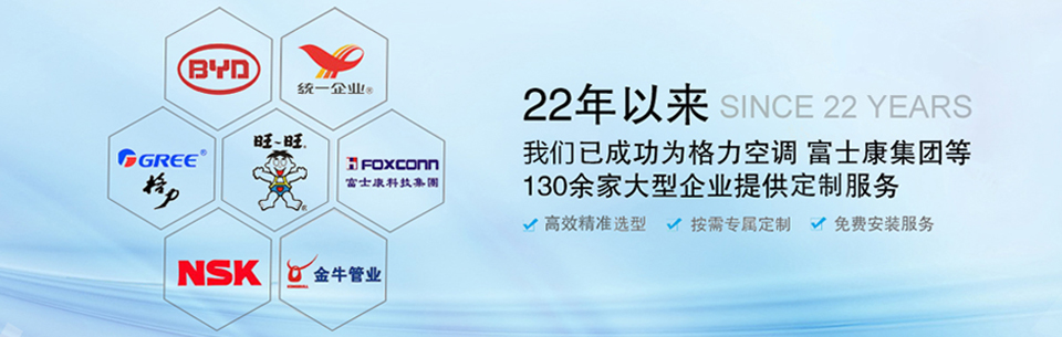 22年以來，龍鐵已成功為格力空調(diào)、富士康集團(tuán)等130余家大型企業(yè)提供定制服務(wù)！